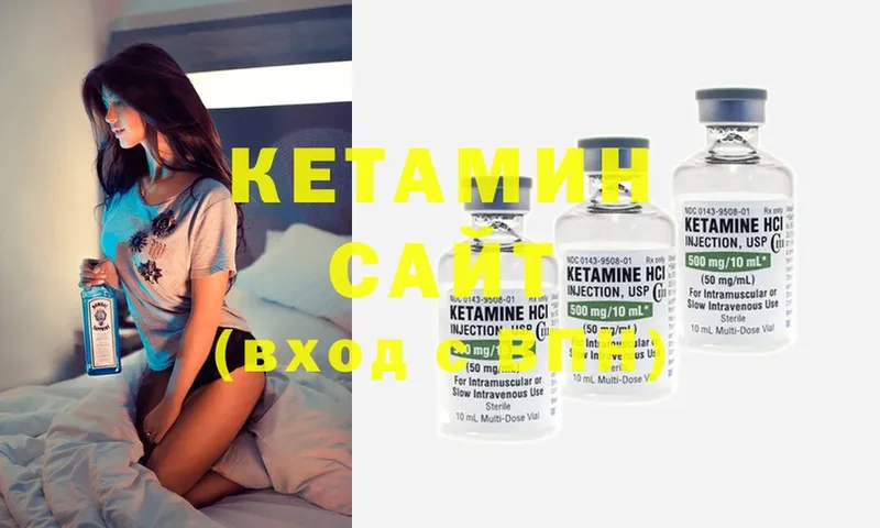 Кетамин ketamine  Богданович 